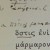 Notes manuscrites de L. François sur une édition "Budé" des "Hymnes" de Callimaque